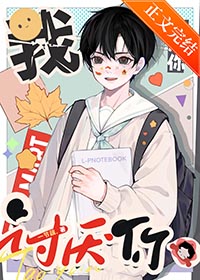 我讨厌你 我讨厌你