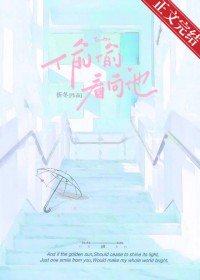偷偷看向他 偷偷看向他