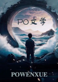 伪病娇的戏精守护者 伪病娇的戏精守护者